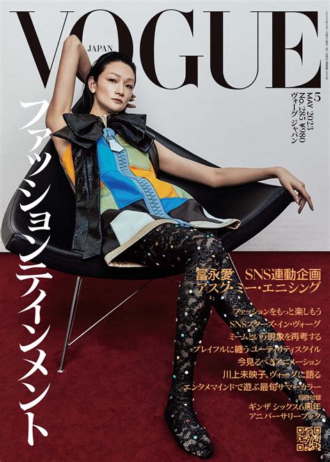 voqul|vogue japan.